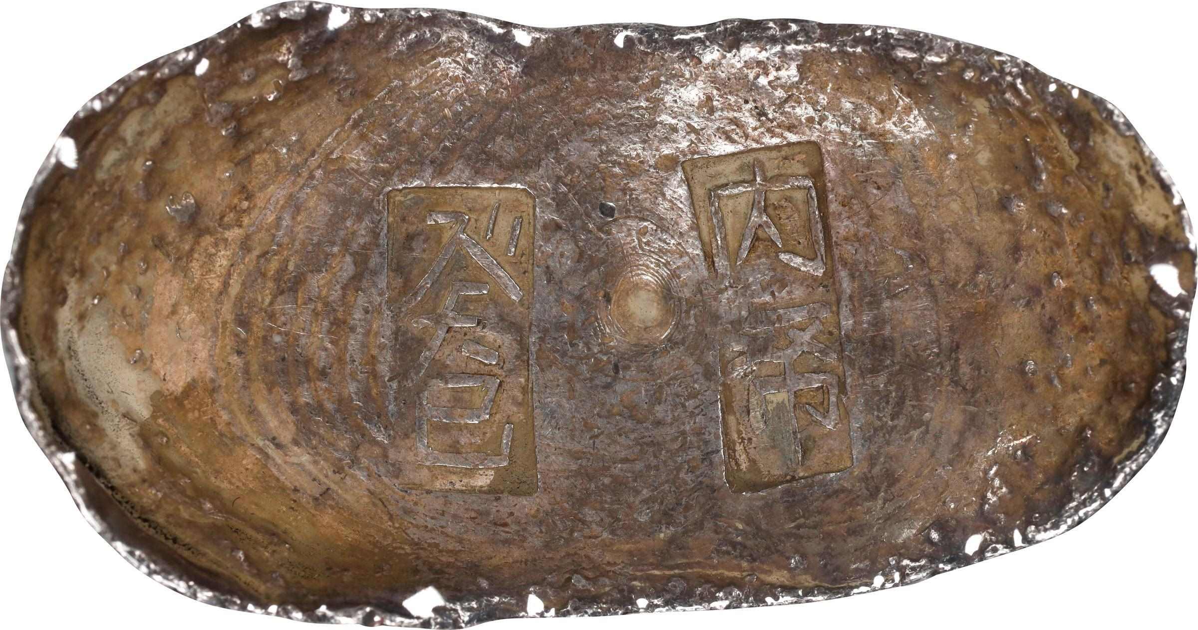 1636-1911-China-Qing-Dynasty-Yuansi-Changyuankezi-Ae-5.25-Tael-Fine-Silk-Oval-Sycee-XF45-By-Zqpj
